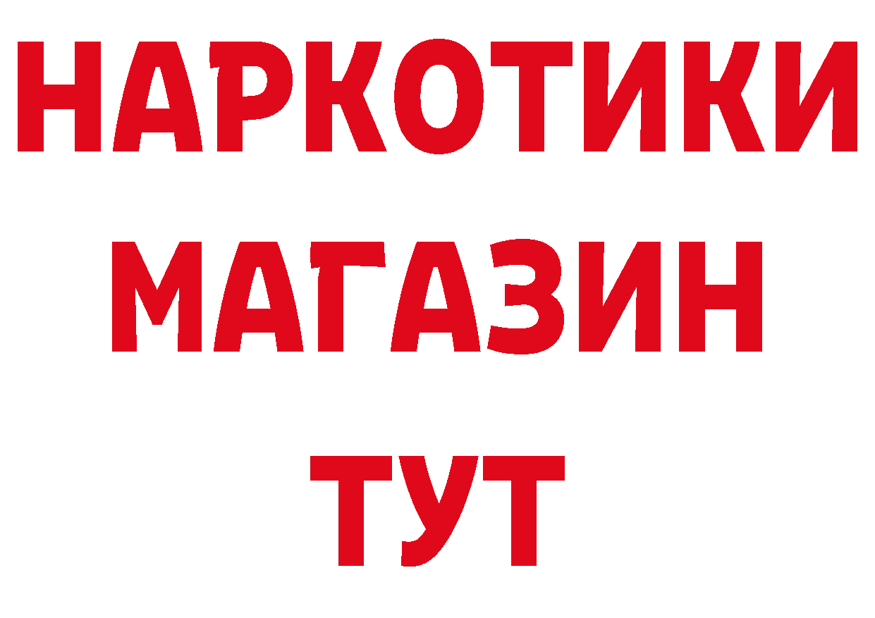 Бутират BDO 33% tor площадка гидра Зима